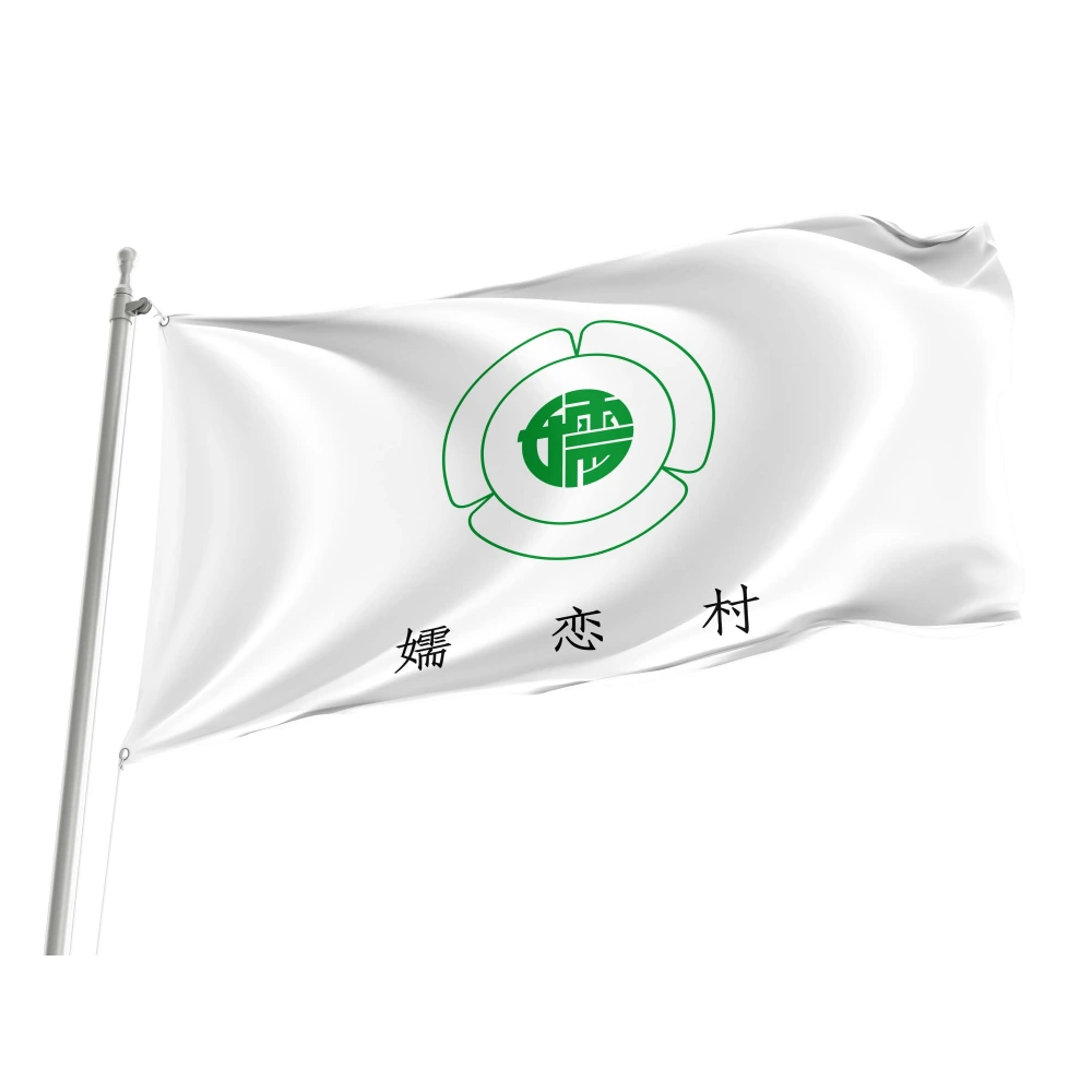 Tsumagoi Gunma Flag