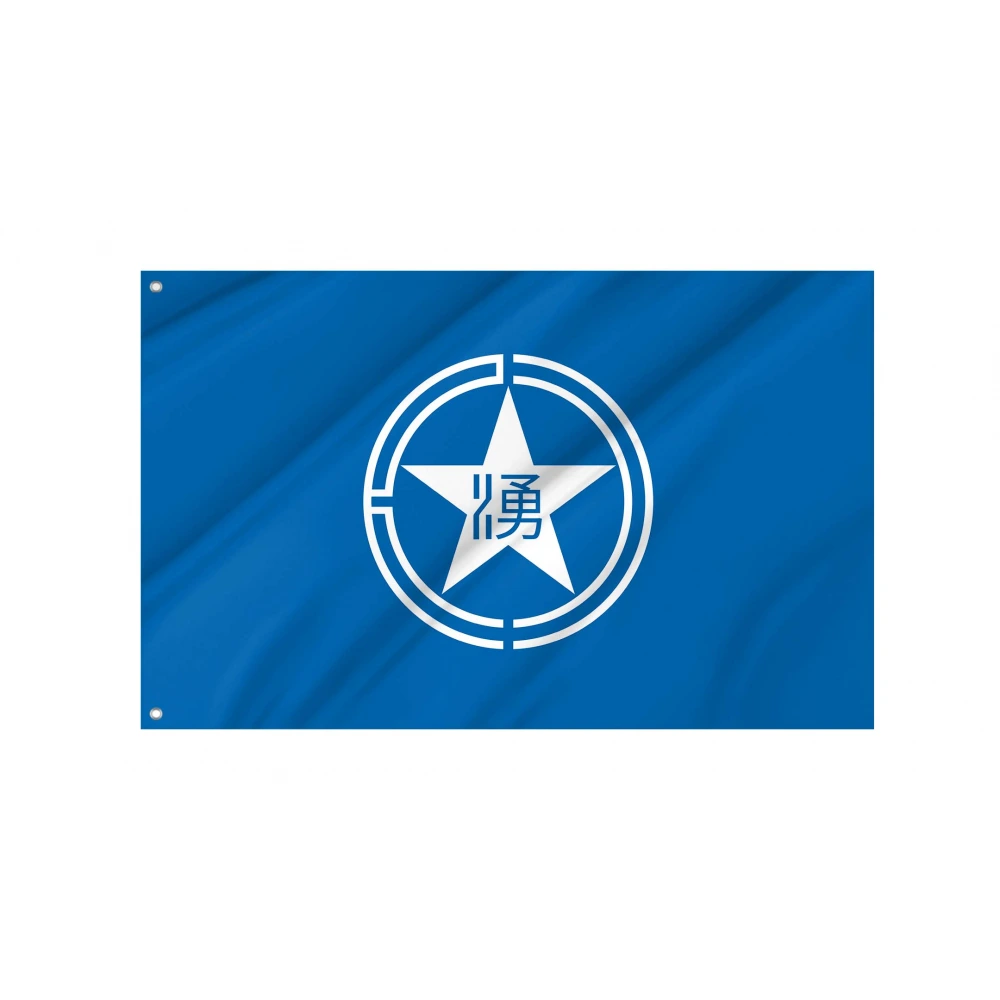 Yubetsu Former Flag for Indoor & Outdoor Use