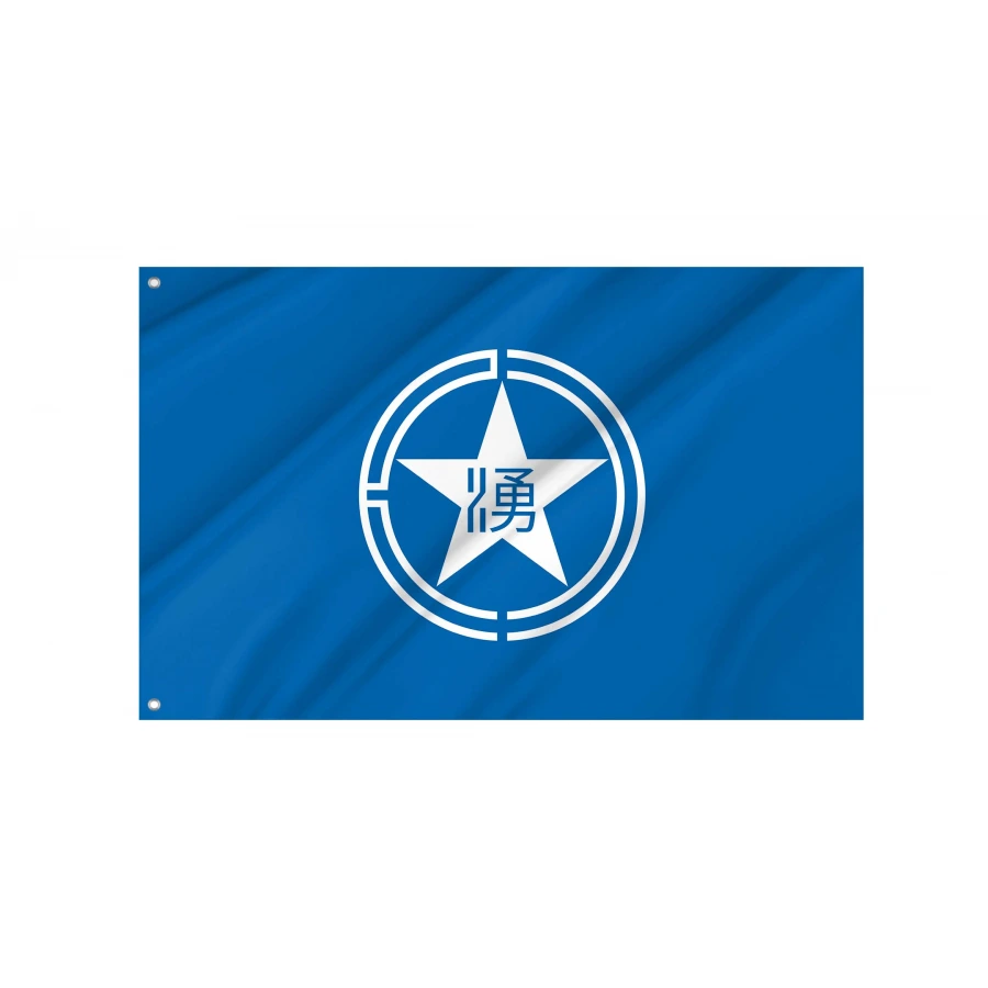 Yubetsu Former Flag for Indoor & Outdoor Use, JPN218