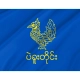 Bago Division Flag for Indoor & Outdoor Use - Imagine 2