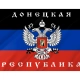 Donetsk Republic Flag for Indoor & Outdoor Use - Imagine 2