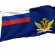 Federal Penitentiary Service Russia Flag for Indoor & Outdoor Use - Imagine 1