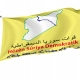 Syrian Democratic Forces Hêzên Sûriya Demokratîk Flag - Imagine 1