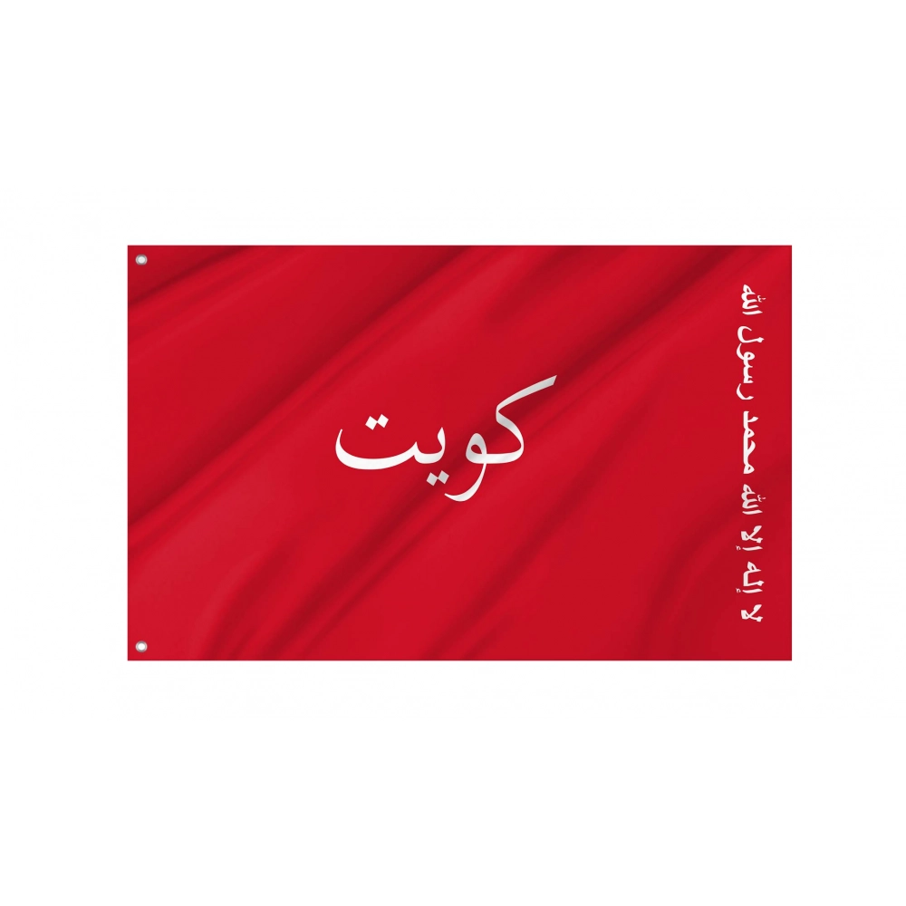 Kuwait 1921-1940 Flag for Indoor & Outdoor Use