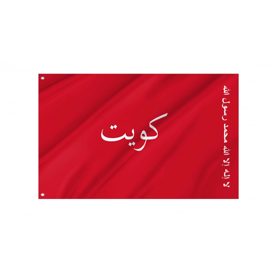 Kuwait 1921-1940 Flag for Indoor & Outdoor Use, HISTORICAL54