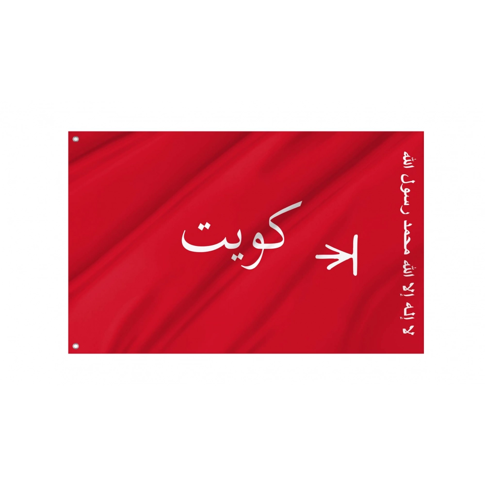 Kuwait 1940-1961 Flag for Indoor & Outdoor Use