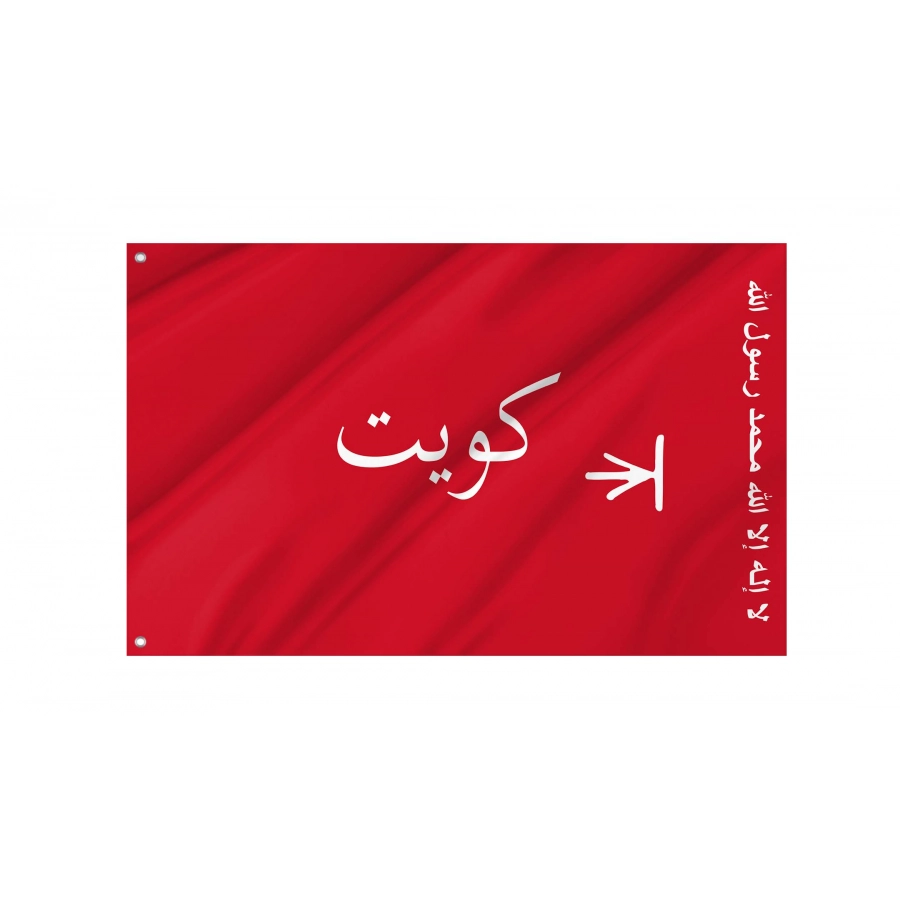 Kuwait 1940-1961 Flag for Indoor & Outdoor Use, HISTORICAL55