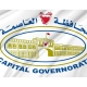 Manama Capital City Flag for Indoor & Outdoor Use - Imagine 2
