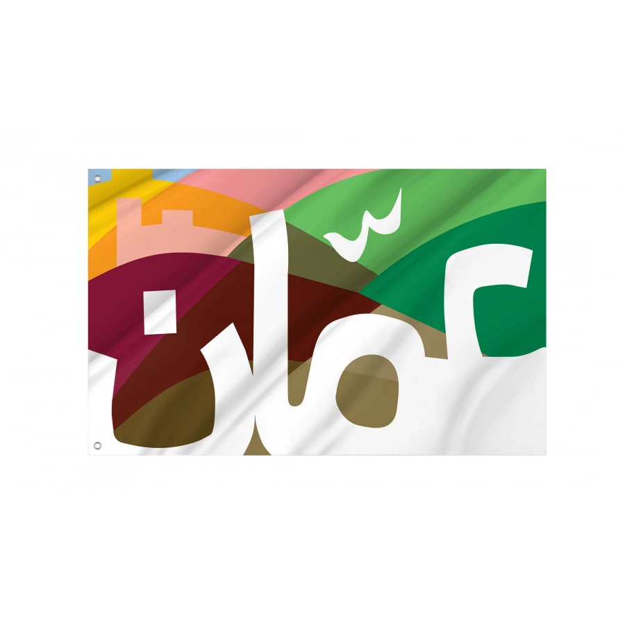 Amman Capital City Flag for Indoor & Outdoor Use, JOR02