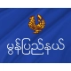 Mon State Flag for Indoor & Outdoor Use - Imagine 2