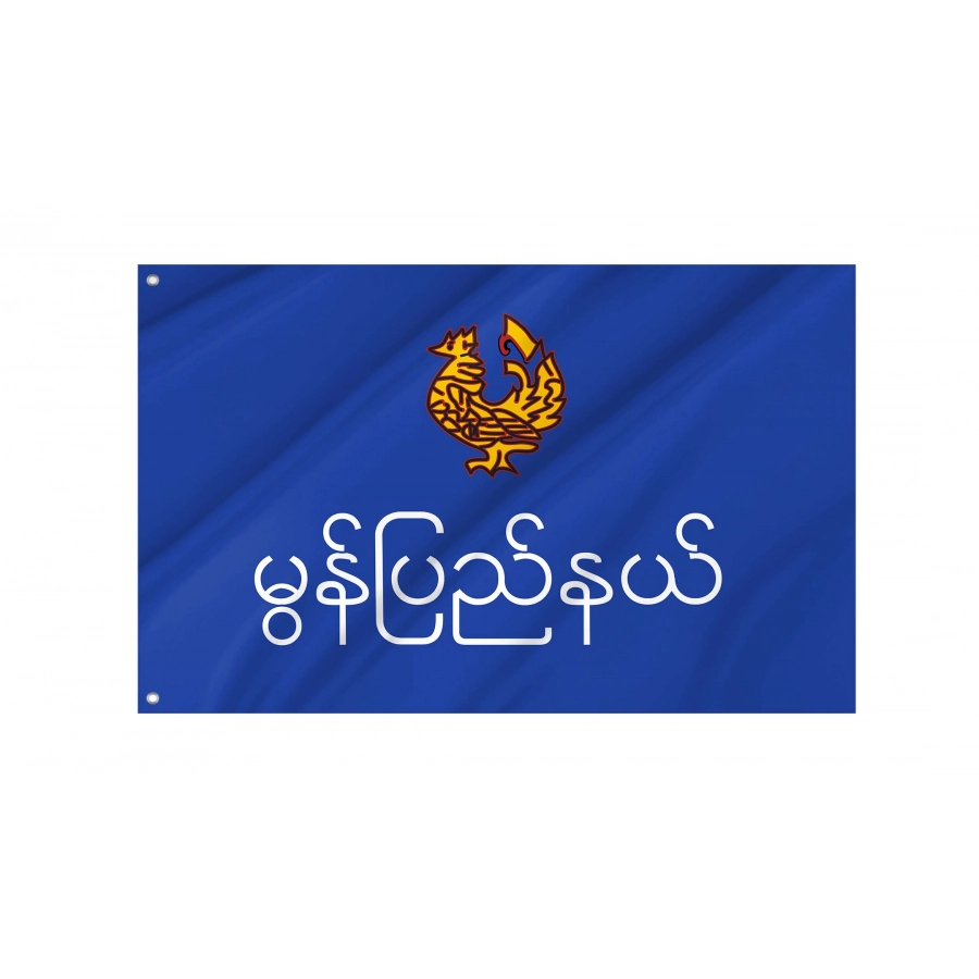Mon State Flag for Indoor & Outdoor Use, MMR05
