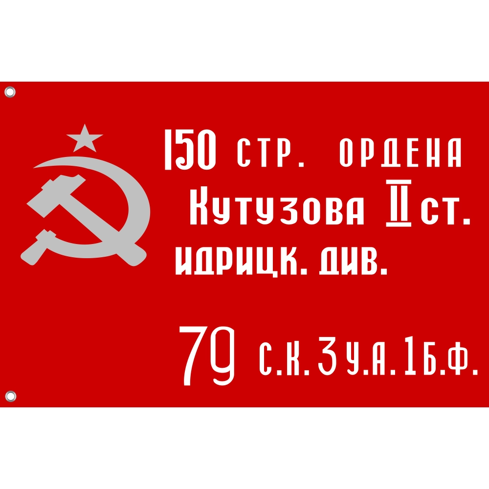 Vintage USSR Flag for Indoor & Outdoor Use