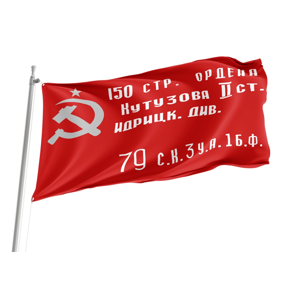 Vintage USSR Flag for Indoor & Outdoor Use