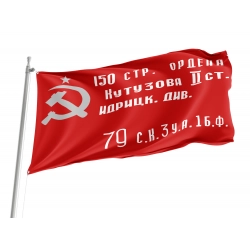 Vintage USSR Flag for Indoor & Outdoor Use