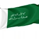 Nejd 1901-1920 Flag for Indoor & Outdoor Use - Imagine 1