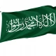 Thuluth Script from Saudi Arabia Flag - Imagine 1