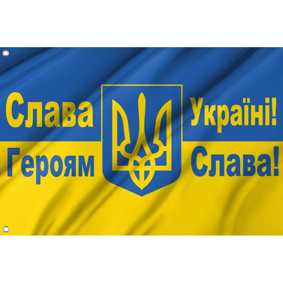 Flag of Ukraine, Слава Україні! Героям слава!, Patriotic Flags, Unique Design Print, Flags for Indoor & Outdoor Use